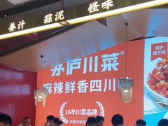 -茅庐毛血旺(烟台大悦城店)