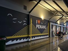 -麦当劳(槟城国际机场店)