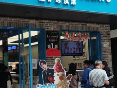 -CORNER CONE GELATO酷矿手作霜淇淋(南头古城店)