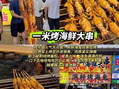 -大学城夜市