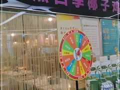 门面-烹然四季椰子鸡火锅(团结湖总店)