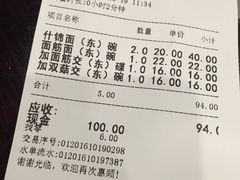 账单-功德林(南京西路店)