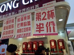 门面-贡茶(胜利夹层店)