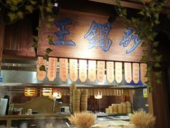 -南京大牌档(三阳广场苏宁店)
