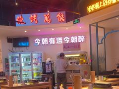 -不是烧烤·武汉大排档(亚运村店)