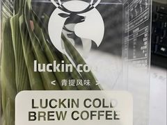 -瑞幸咖啡(芳村万象店)