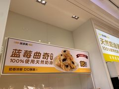 -味多美蛋糕(安贞桥东店)