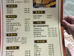 菜单-桃姐农庄老字号(从化温泉店)