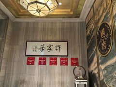 -许家菜(望江店)