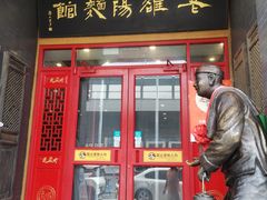 -老雒阳面馆·水席·洛阳菜(王城路店)