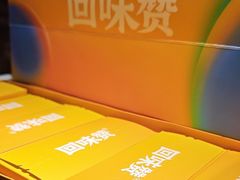 -回味鸭血粉丝汤(砂之船店)