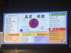 -寿奶茶·鲜奶与茶(合生汇购物中心店)