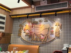 -牛品福潮汕牛肉火锅(旺庄店)