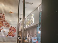 -探炉·香辣豆花烤鱼(笋岗宝能环球汇店)