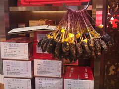 -皇上皇腊味店(下九路店)