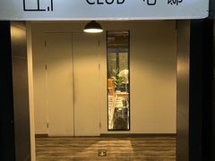 -CLUB心邸·掼蛋·麻将·扑克(日坛店)
