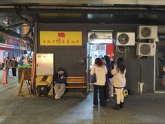 -小红车炸蛋葱油饼