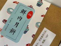 -梦菲思饼屋(瑞金宾馆店)