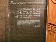 -元代水闸遗址博物馆