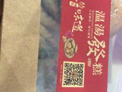 -温汤发糕(温汤店)