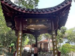 -杭州西湖风景名胜区-满觉陇四眼井