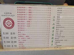 -清真·二嫂子煎饼果子(卫津路总店)