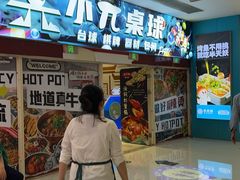 -万达茂商场(南京仙林店)
