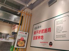 -晓彭肥肠鸡·泡椒鸡火锅(水木天地店)