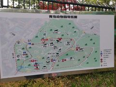 -青岛动物园
