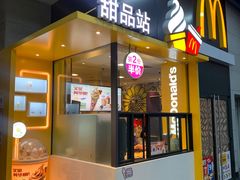 门面-麦当劳(广州新港东路第二分店)