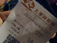 -太平洋影城(深圳8号仓店)