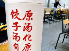 -喜家德虾仁水饺(青岛永旺东部店)