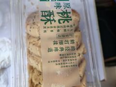 -泸溪河桃酥(秦淮夫子庙一店)
