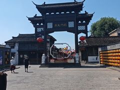 -盂城驿-南门大街