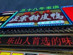 -张公桥美食街