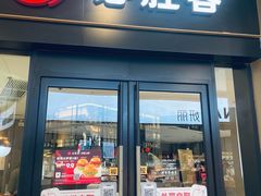 -必胜客(蜀山万象汇店)