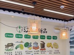 -江记甜品(罗湖店)