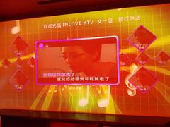 -INLOVE KTV(文一店)