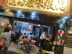 -達揚原味燉品(文明路店)