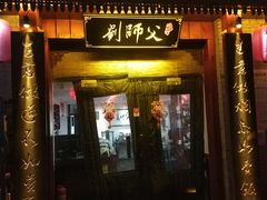 门面-刘师父老汉口江湖菜(蔡锷路店)