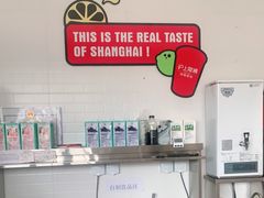 -沪上阿姨·精选茶饮(燕郊富地广场店)
