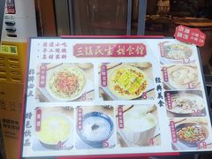 -三镇民生甜食馆(胜利街总店)