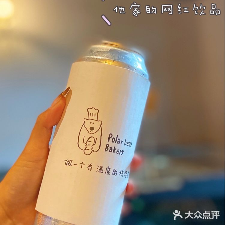 北极熊烘焙店地址:铁西区颂工街17-1号营业时间