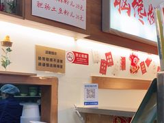 -脑馋粉儿(三里屯店)