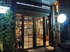 门面-一坐一忘云南菜(嘉里中心店)