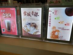 -CoCo都可(蓝村店)