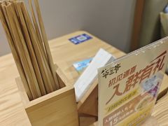 -华三爷拌面(上海光启城店)