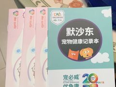 -汪喵宠物医院·骨科心脏影像·犬猫急重症ICU诊疗中心(成华分院)