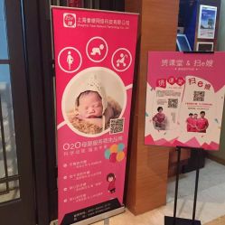 -玥悦母婴月子护理中心玥悦喜喜馆