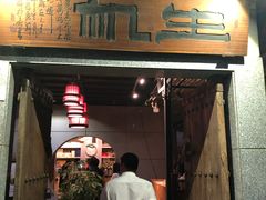 门面-生机蔬食·24节气料理餐厅(番禺广场店)
